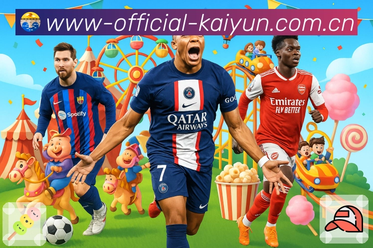 开云APP 高清赛事图